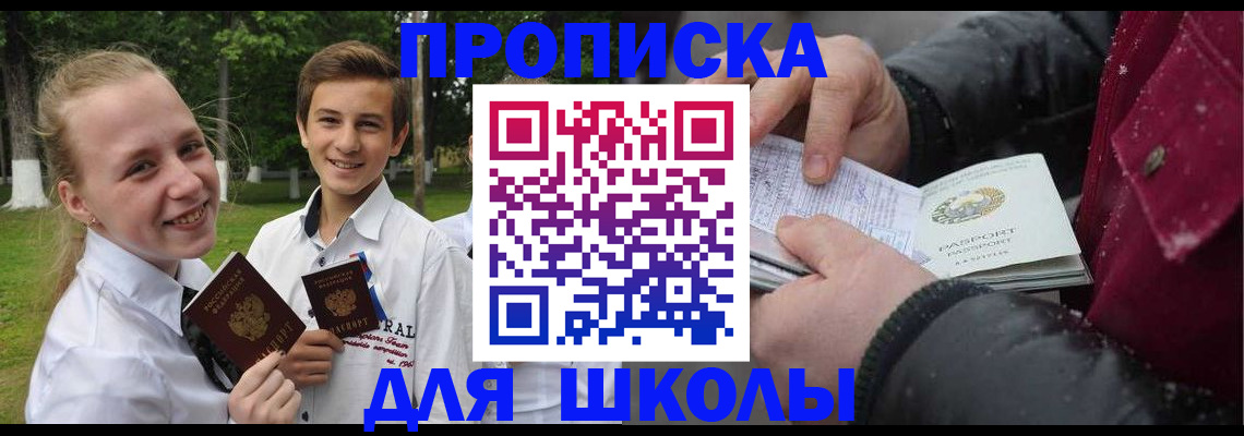 временная регистрация поиск в Снежногорске